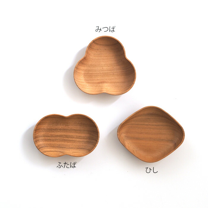 四十沢木材工芸　KITO　豆皿　みつば