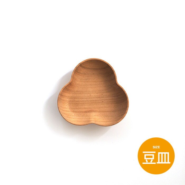 四十沢木材工芸　KITO　豆皿　みつば