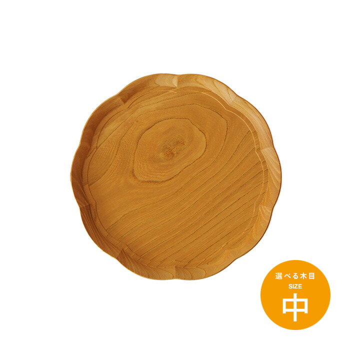 四十沢木材工芸　KITO　輪花盆　中　2