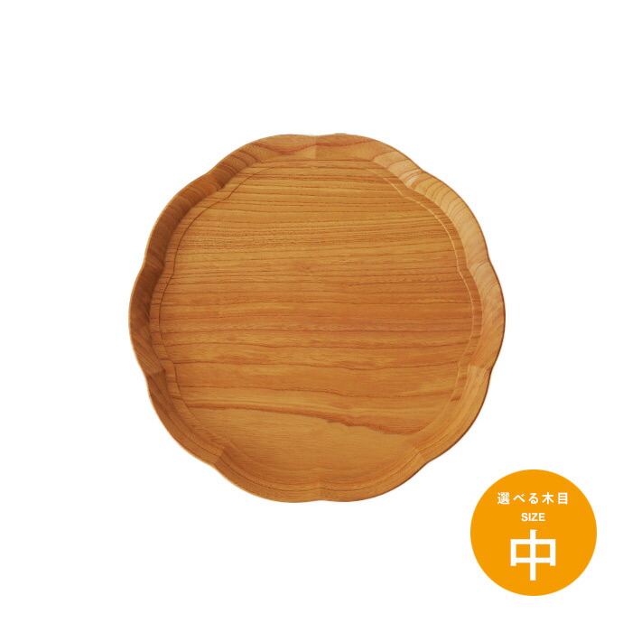 四十沢木材工芸　KITO　輪花盆　中　7