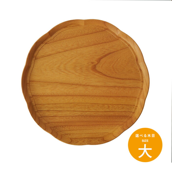 四十沢木材工芸　KITO　輪花盆　大　4