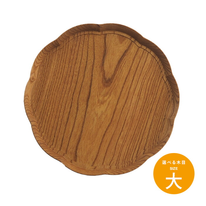 四十沢木材工芸　KITO　輪花盆　大　7