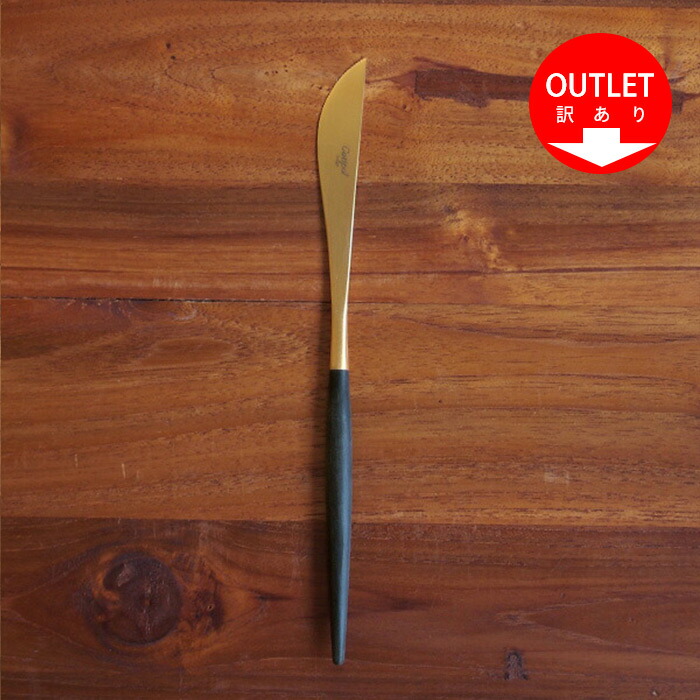 【OUTLET40%OFF】【訳あり】【正規品】クチポール　ゴア・ブラック　ゴールド　ディナーナイフ　/　Cutipol　GOA-Black