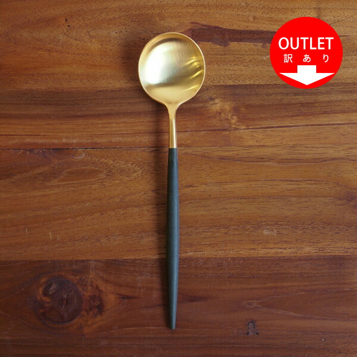 【OUTLET40%OFF】【訳あり】【正規品】クチポール　ゴア・ブラック　ゴールド　テーブルスプーン　/　Cutipol　GOA-Black