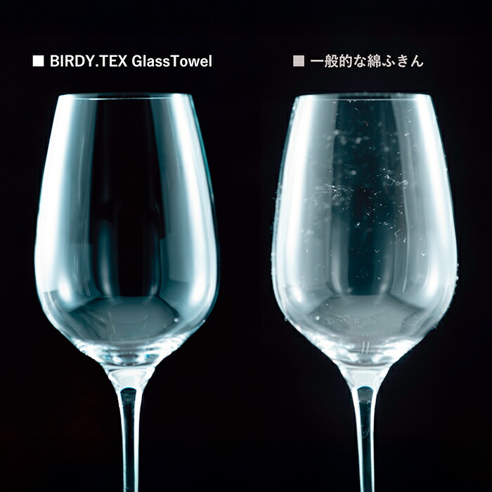 バーディ　グラスタオル　Mサイズ　クールグレー　/　BIRDY.TEX