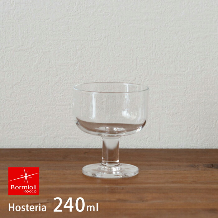ボルミオリロッコ　ホステリア　デザートカップ　/　Bormioli　Rocco