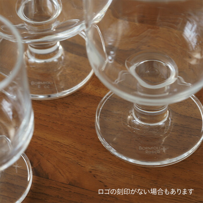 ボルミオリロッコ　ホステリア　スモール　/　Bormioli　Rocco