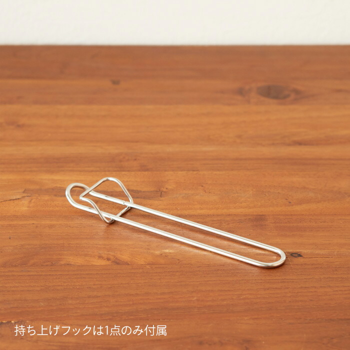 ビーワーススタイル　すっきり暮らす　盆ざる19・22cmセット　持ち上げフック付き