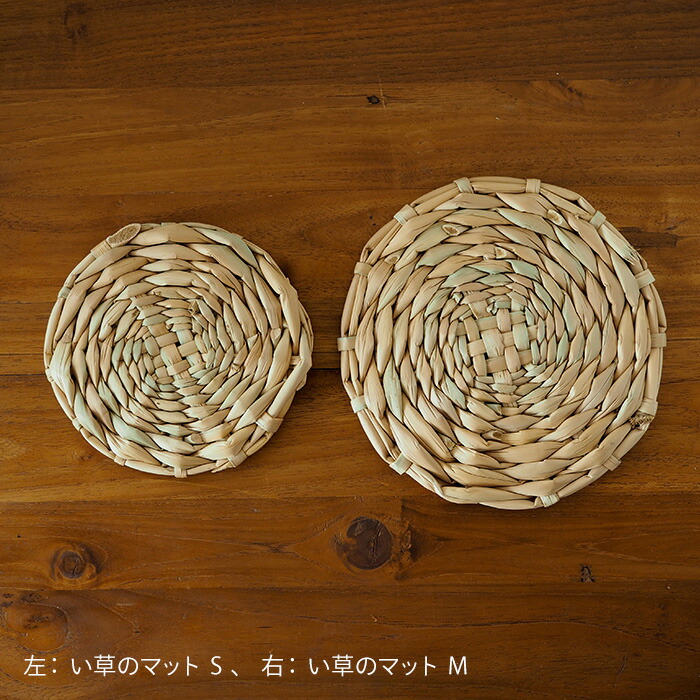 サンク　い草のマット　S　/　CINQ