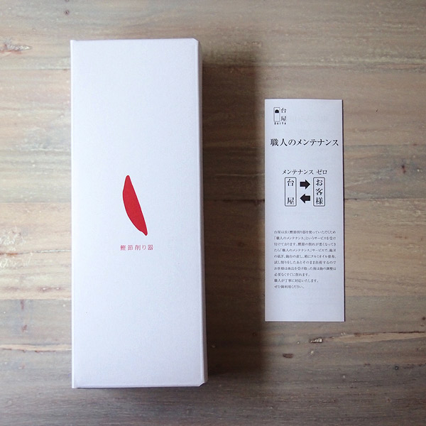 台屋　鰹節削り器　SK×ブナ