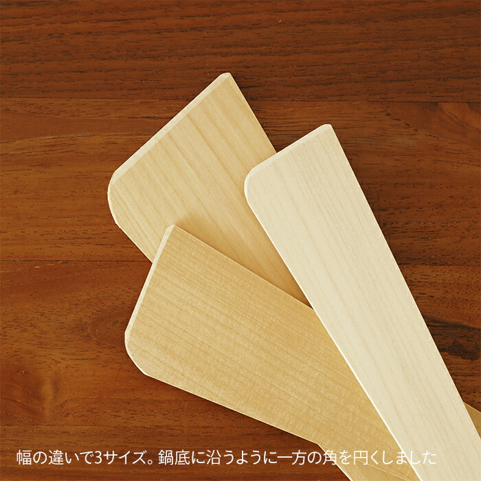【プロキッチンオリジナル】いちょうの三角木べら　小　/　PROKITCHEN