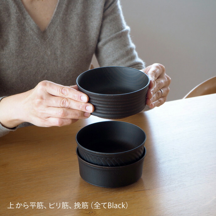 我戸幹男商店　欅　加飾取椀　ビリ筋　Black