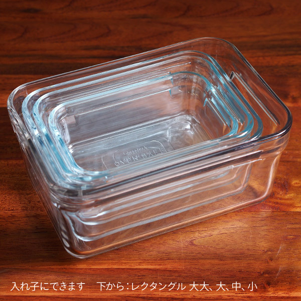 グラスロック　レクタングル　小　/　Glasslock