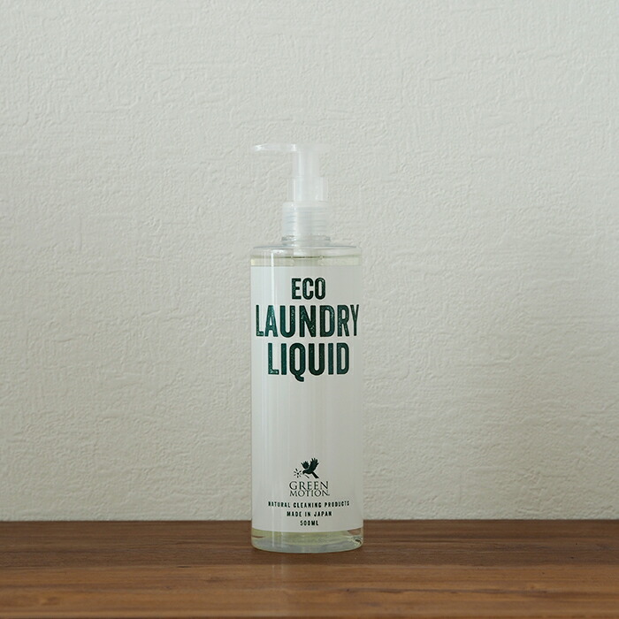 グリーンモーション　エコランドリーリキッド　ポンプ付　500ml　/　GREEN　MOTION