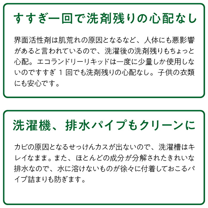 グリーンモーション　エコランドリーリキッド　ポンプ付　500ml　/　GREEN　MOTION