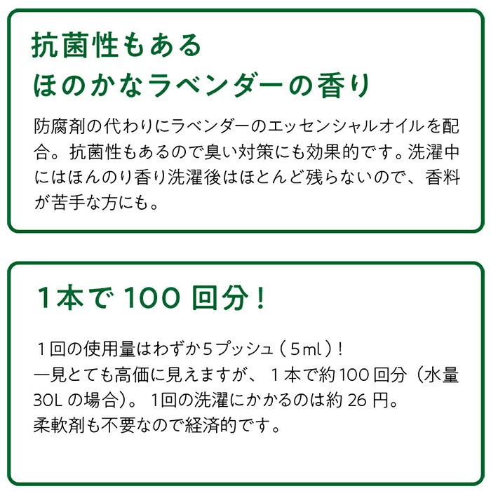 グリーンモーション　エコランドリーリキッド　ポンプ付　500ml　/　GREEN　MOTION