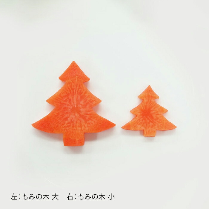 抜き型　もみの木　小　