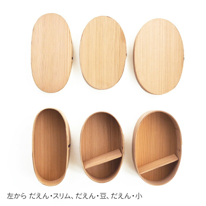 博多曲物　玉樹　弁当箱(だえん・小)