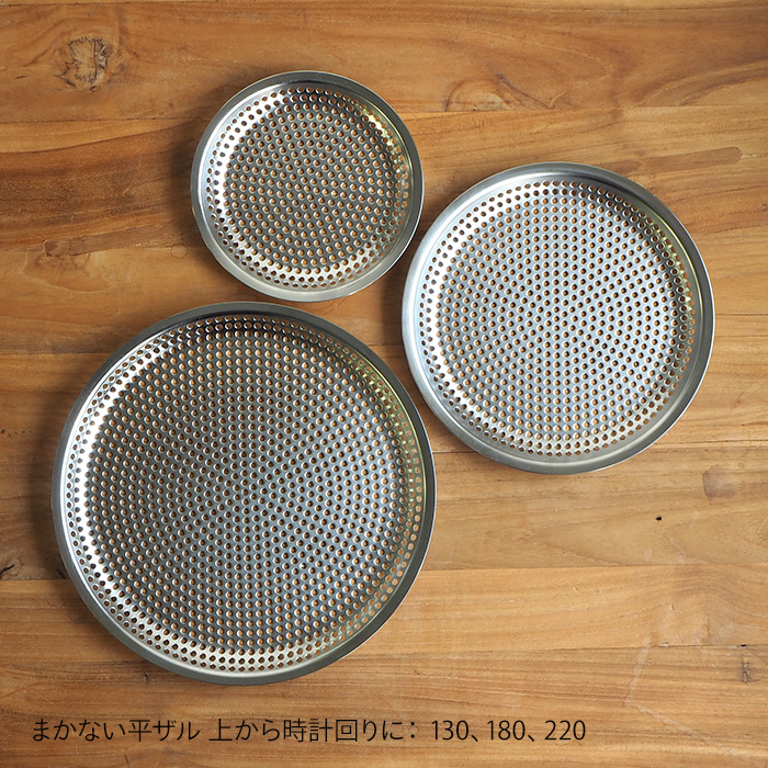 コンテ　まかない平ザル180　/　conte