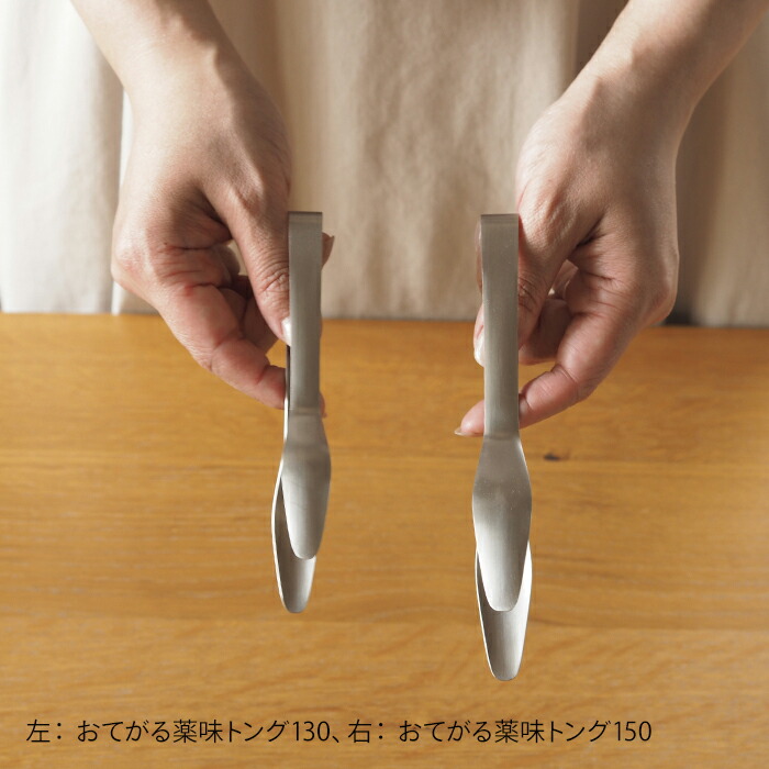 コンテ　おてがる薬味トング130　/　conte