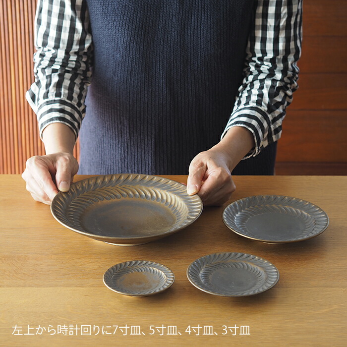 市野耕　マンガン釉　4寸葉紋皿