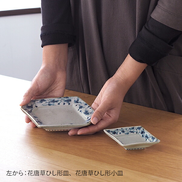 石井桃子　花唐草　ひし形豆皿