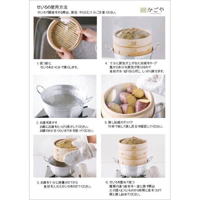 かごや　竹　中華せいろ　18cm　蓋