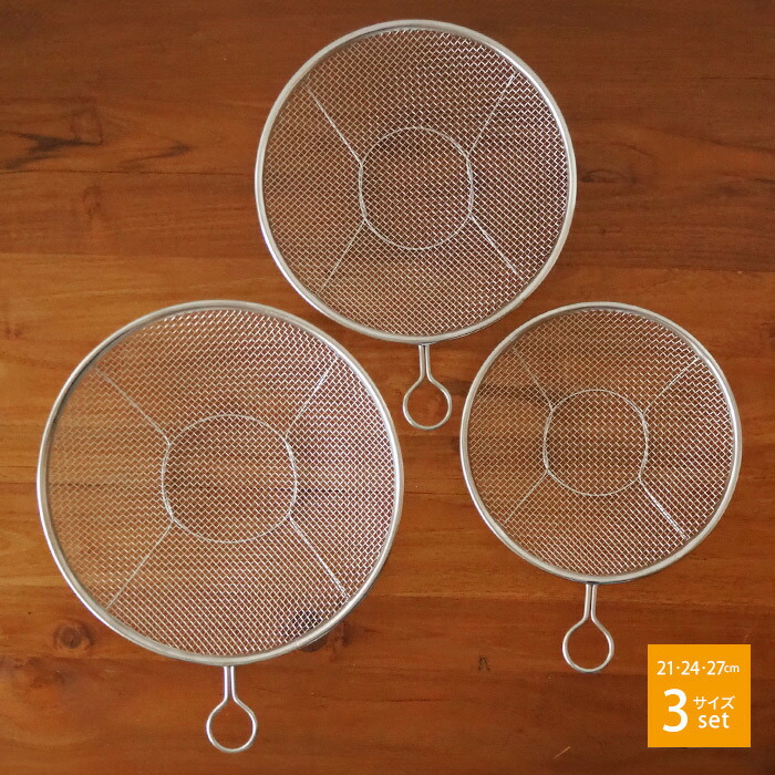 ＼ヒルナンデス！でご紹介／■kanリング付盆ザル　3サイズセット