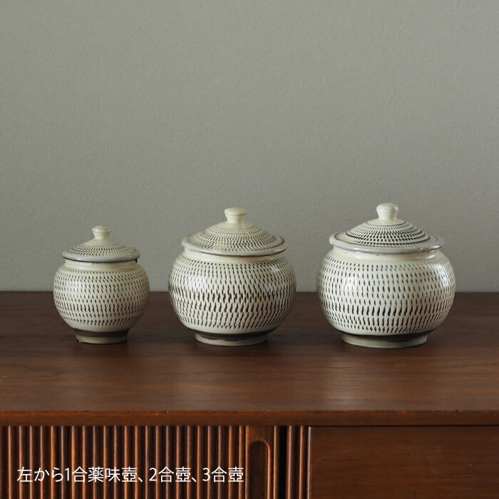 小鹿田焼　小袋窯　2合壺　飛びかんな