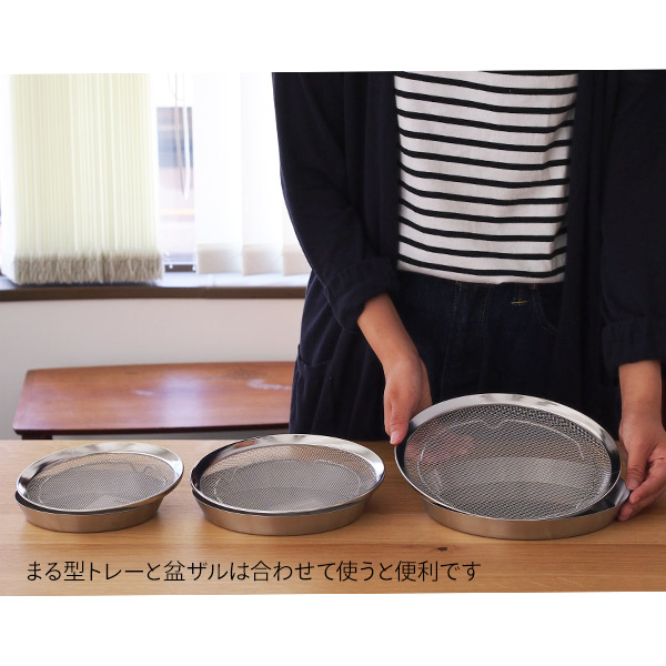 家事問屋　盆ザル　19