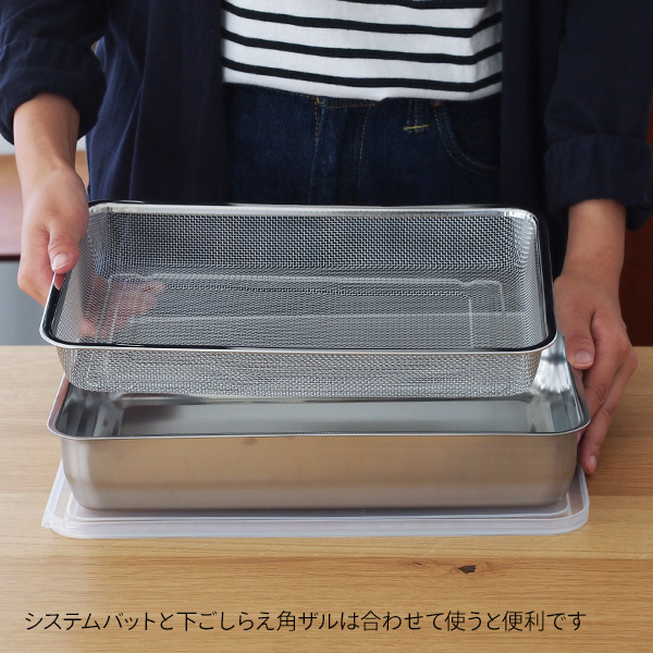 家事問屋　下ごしらえ角ザル　1/1