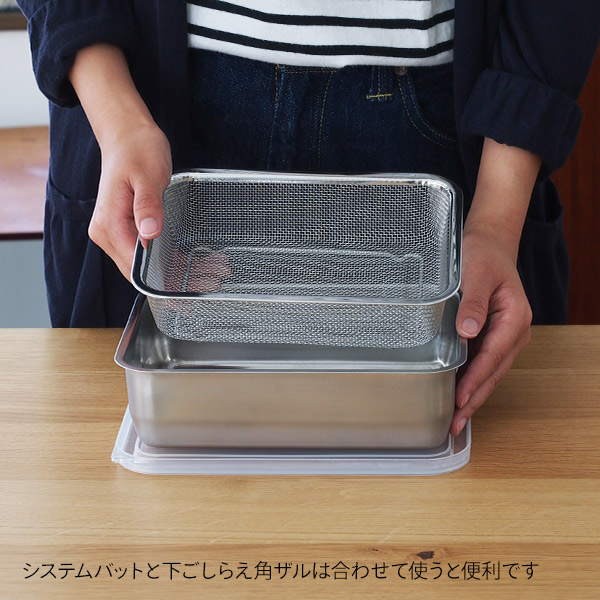 家事問屋　下ごしらえ角ザル　1/2