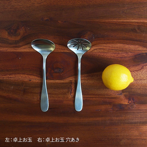 家事問屋　卓上お玉　穴あき