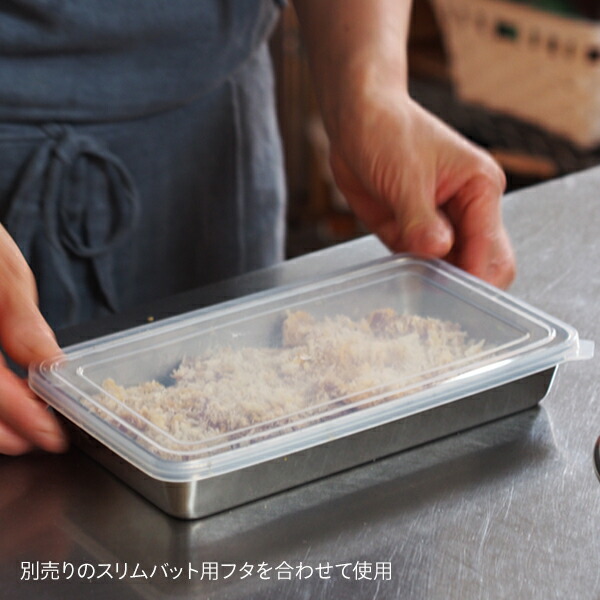 家事問屋　スリムバット