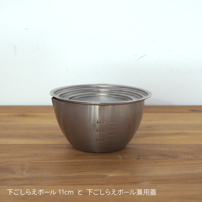 家事問屋　下ごしらえボウル兼用蓋