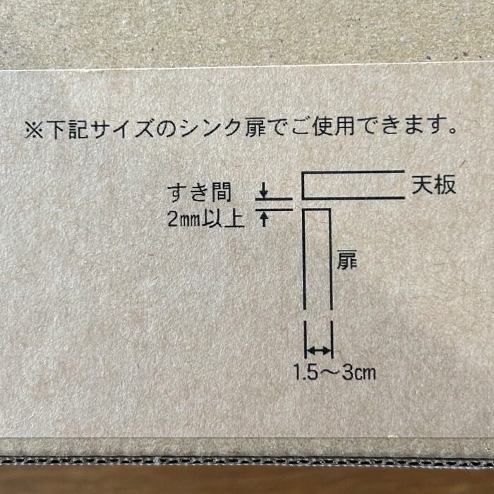 家事問屋　シンクタオルバー