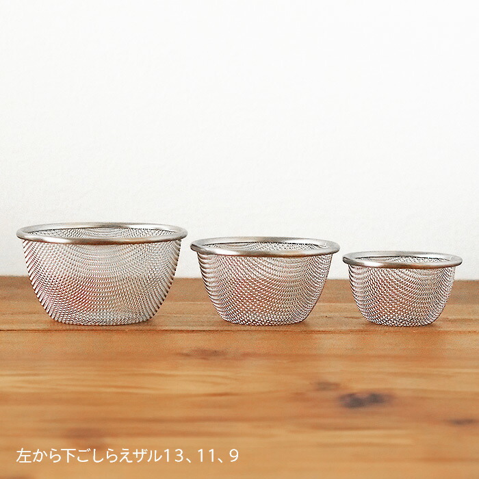 家事問屋　下ごしらえザル　11