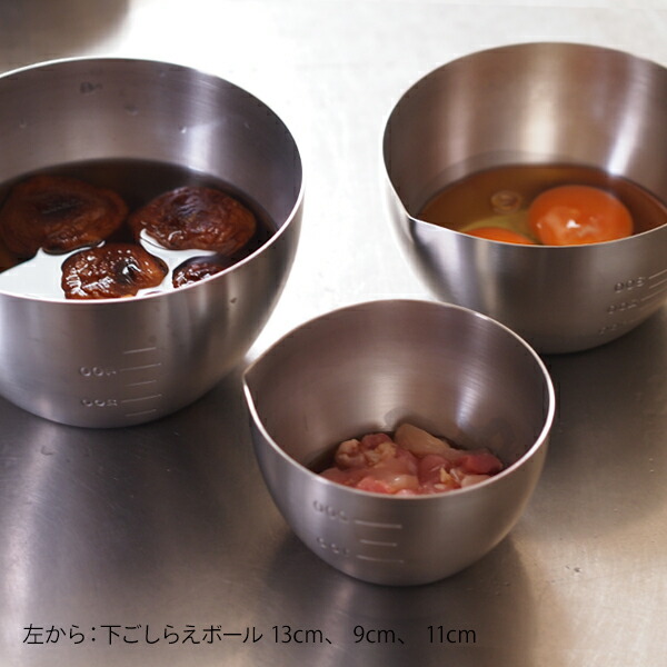 家事問屋　下ごしらえボウル　11