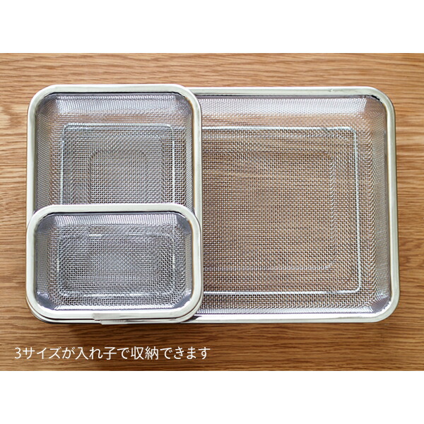 家事問屋　下ごしらえ角ザル　1/4