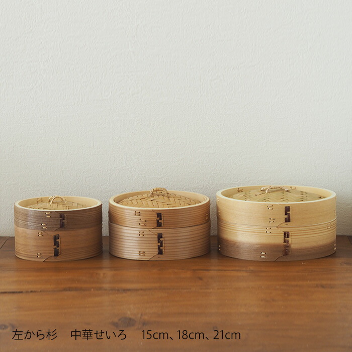 かごや　杉　中華せいろ　18cm　2段　ステンレス鍋付セット