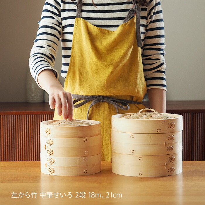 かごや　竹　中華せいろ　21cm　2段　ステンレス鍋付セット