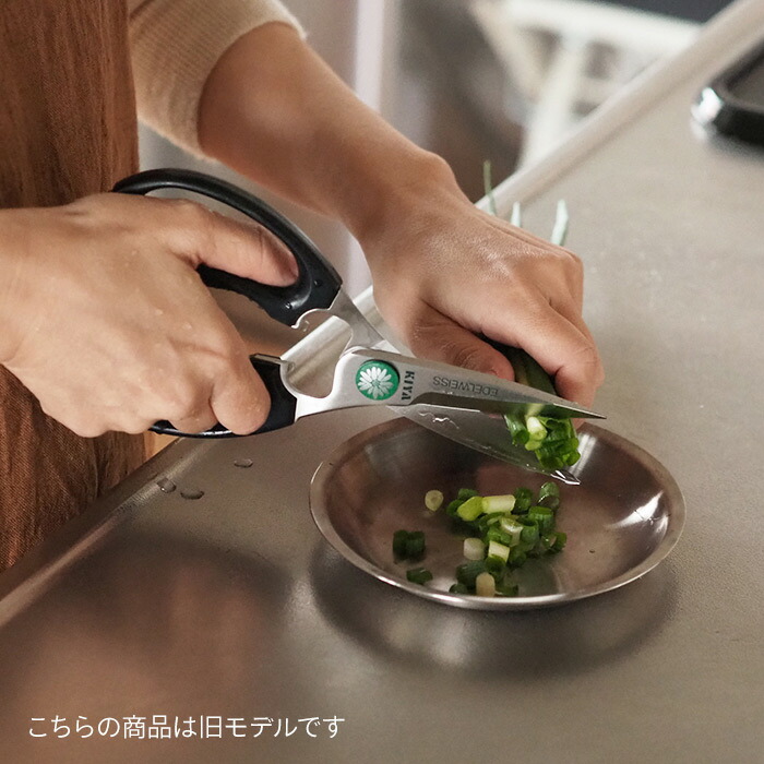 木屋　エーデルワイス料理鋏　/　KIYA