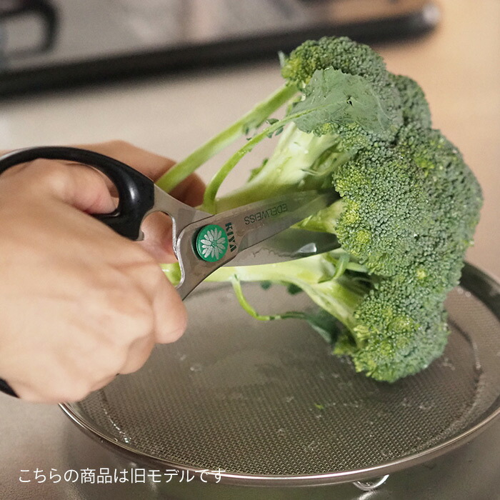 木屋　エーデルワイス料理鋏　/　KIYA