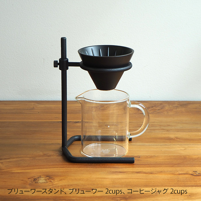 キントー　SCS-S04　ブリューワースタンド　/　KINTO