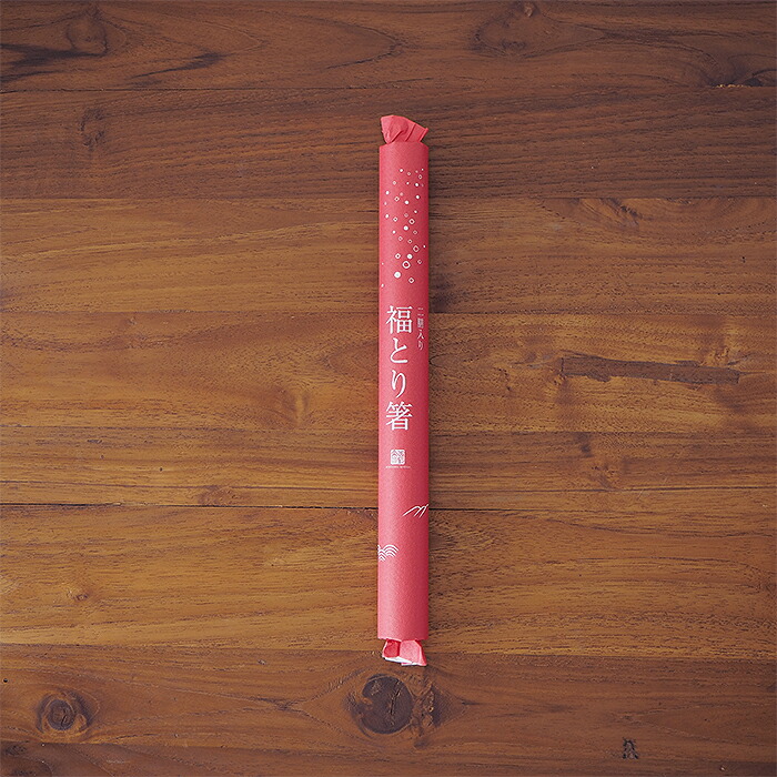 公長齋小菅　福とり箸 二膳入り