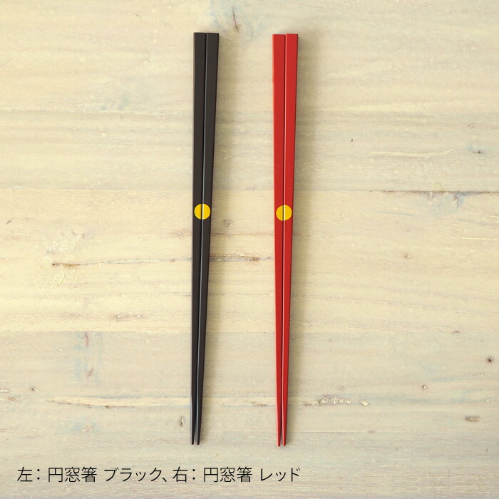 公長齋小菅　円窓箸　レッド