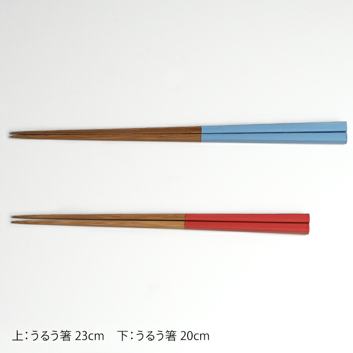 公長齋小菅　うるう箸　コーラルレッド　23cm　