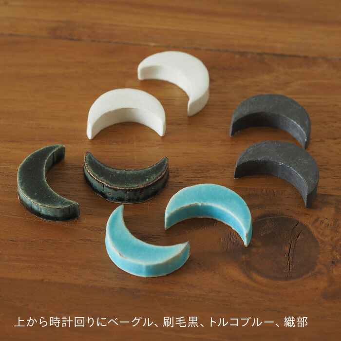 飯高幸作　箸置き　三日月型　刷毛黒 　/　 kousha ceramic works