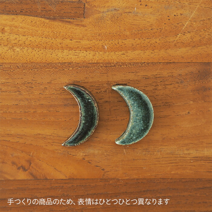 飯高幸作　箸置き　三日月型　織部 　/　 kousha ceramic works
