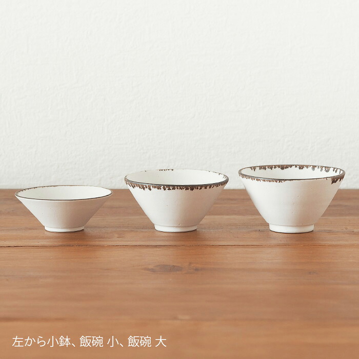 飯高幸作　小鉢　白フチ茶 　/　 kousha ceramic works